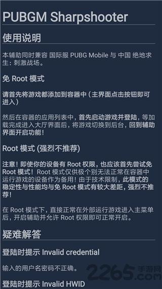 鸡腿辅助破解免登录下载,鸡腿辅助,游戏辅助