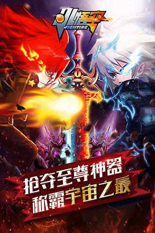 小悟空fighting公益服下载,小悟空fighting,格斗游戏,二次元游戏