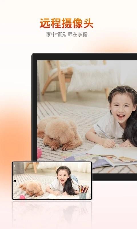 向日葵客户端app下载,监控app,向日葵客户端