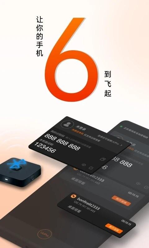 向日葵客户端app下载,监控app,向日葵客户端