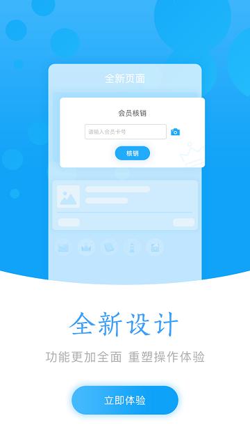 企商平台app下载,企商平台,商家app,管理app