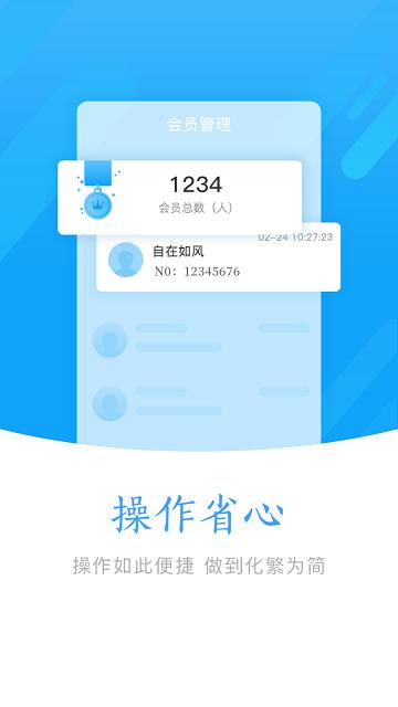企商平台app下载,企商平台,商家app,管理app