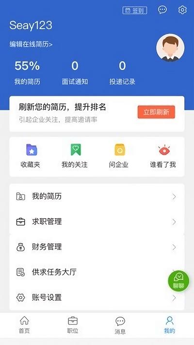 宜昌招聘网2024最新招聘下载,宜昌招聘网,招聘app,宜昌app