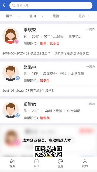 宜昌招聘网2024最新招聘下载,宜昌招聘网,招聘app,宜昌app