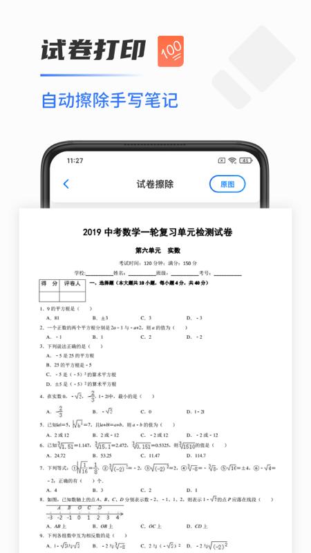全能扫描打印机软件(改名手机打印机)下载,全能扫描打印机,打印app,扫描app