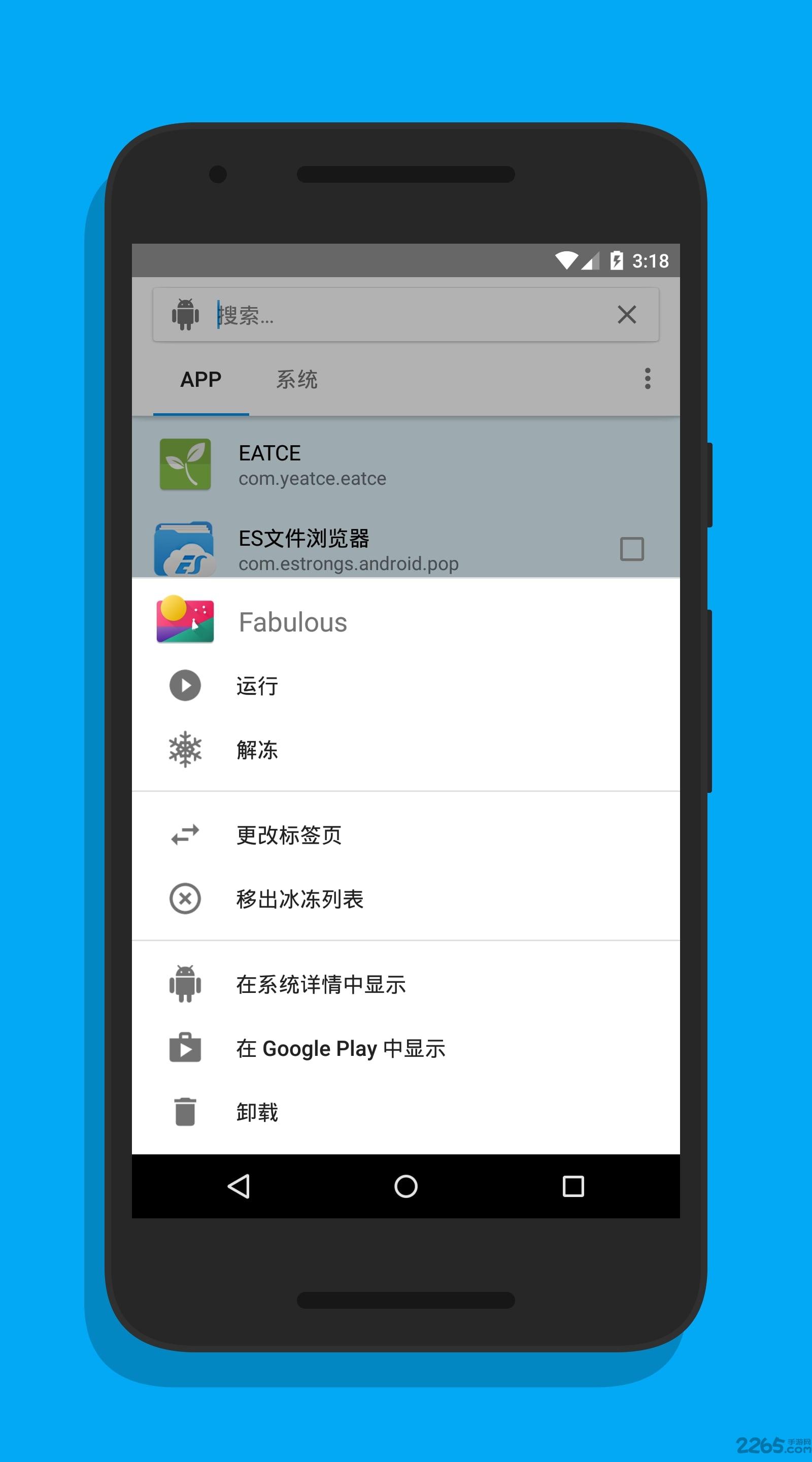 冰箱icebox最新版本下载,冰箱icebox,优化app,工具app