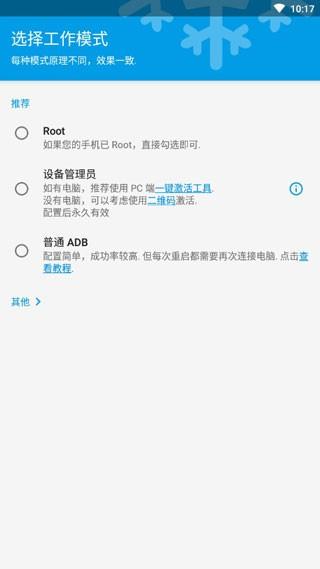 冰箱icebox最新版本下载,冰箱icebox,优化app,工具app