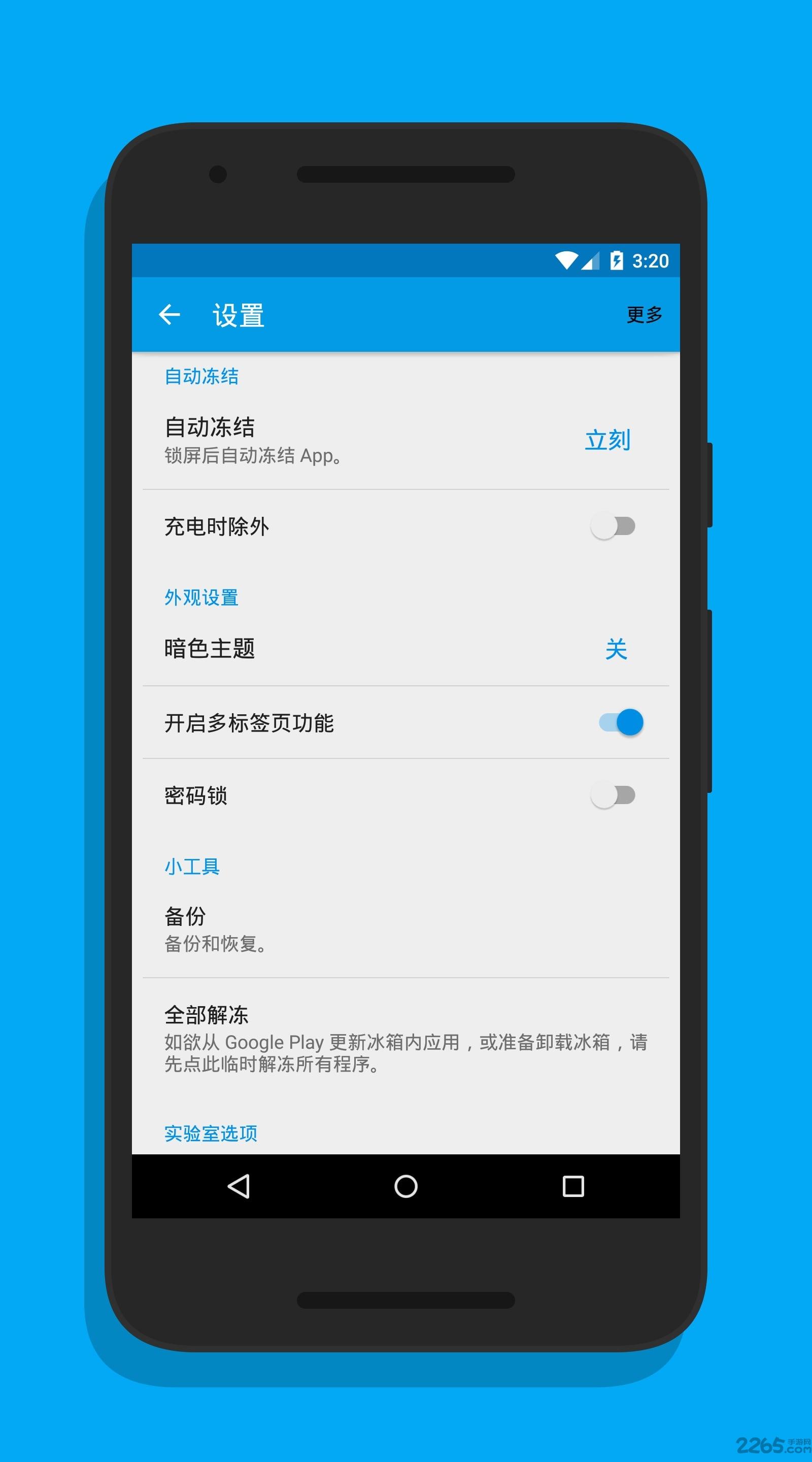 冰箱icebox最新版本下载,冰箱icebox,优化app,工具app