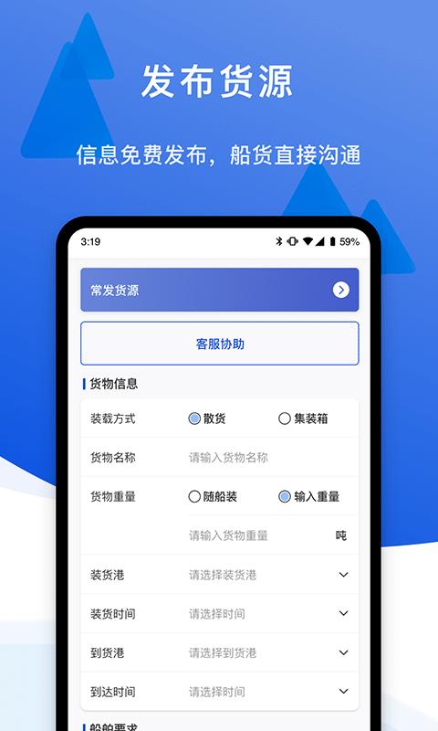 一江通发货端app下载,一江通,物流app,发货app