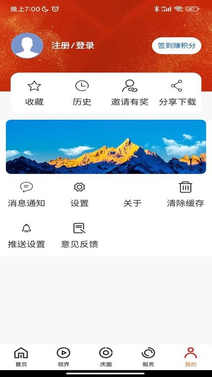 视听迪庆app下载,视听迪庆,资讯app,迪庆app