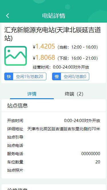 聚快充充电桩app下载,聚快充,充电app,新能源app