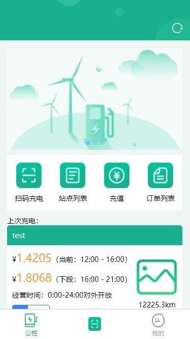 聚快充充电桩app下载,聚快充,充电app,新能源app