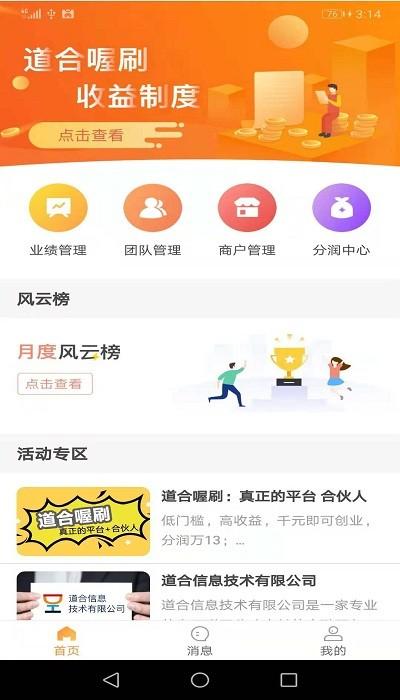 道合小秘书官方版下载,办公app,效率app,道合小秘书