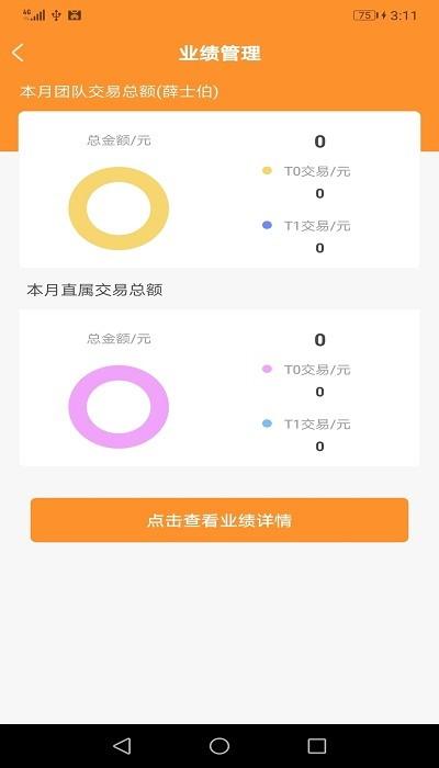 道合小秘书官方版下载,办公app,效率app,道合小秘书