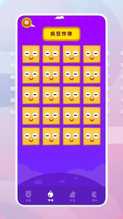 抓阄游大师app下载,抓阄游大师,聚会app