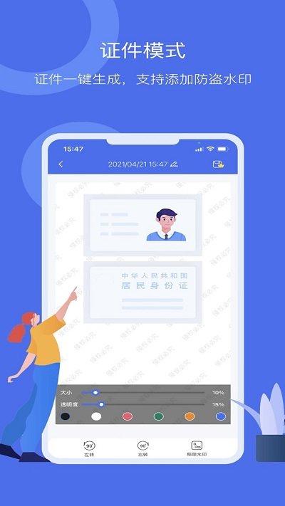 扫描君软件下载,扫描君,扫描app,识别app