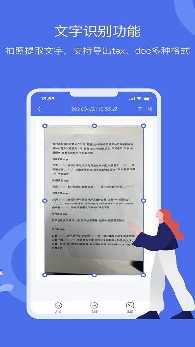扫描君软件下载,扫描君,扫描app,识别app