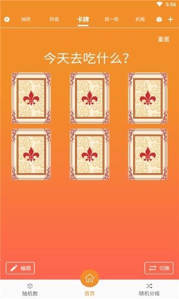 抽个签app下载,抽个签,抽签app,娱乐app