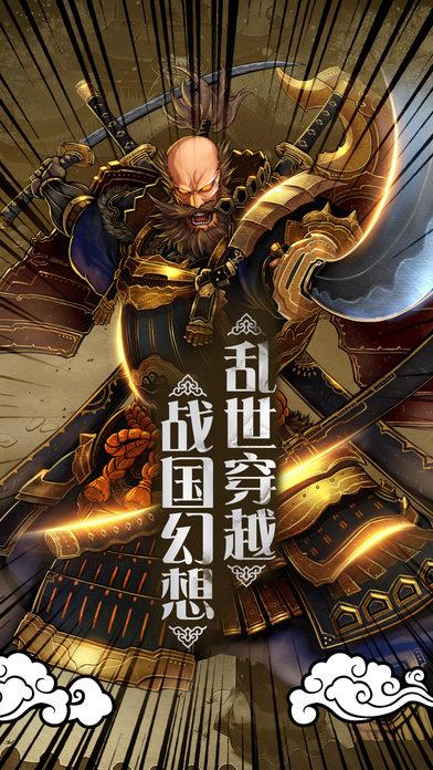 战国风云手机版下载,战国风云,策略游戏,国战游戏,RPG游戏