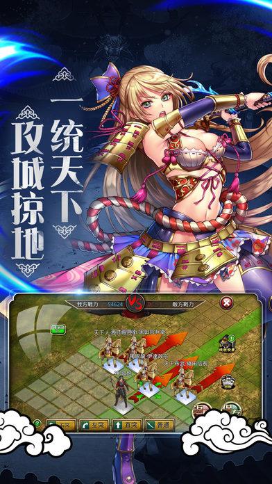战国风云手机版下载,战国风云,策略游戏,国战游戏,RPG游戏