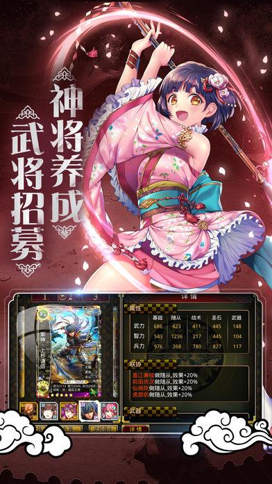 战国风云手机版下载,战国风云,策略游戏,国战游戏,RPG游戏