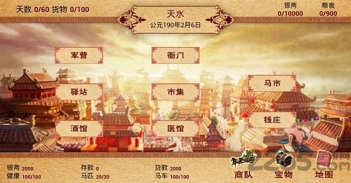 三国浮生记无限偷钻石版下载,三国浮生记,三国游戏,策略游戏
