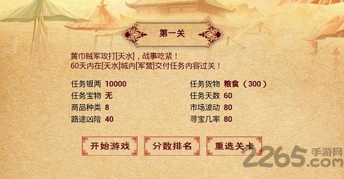 三国浮生记无限偷钻石版下载,三国浮生记,三国游戏,策略游戏