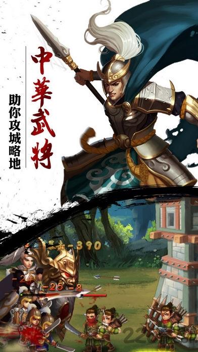 战将天下内购破解版下载,战将天下,竞技手游,对战手游