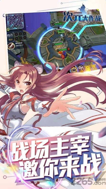 次元大作战小米版下载,次元大作战,二次元手游,小米手游