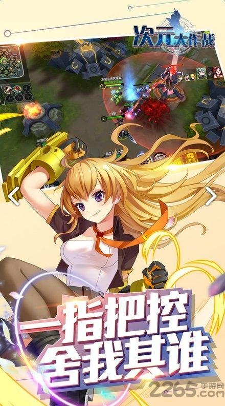 次元大作战小米版下载,次元大作战,二次元手游,小米手游