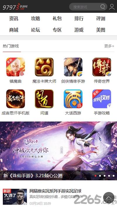 97973手游网下载,97973手游,手游中心,手游平台