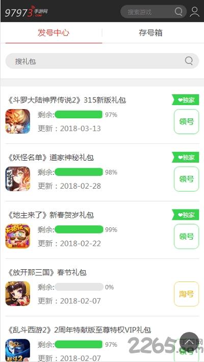 97973手游网下载,97973手游,手游中心,手游平台