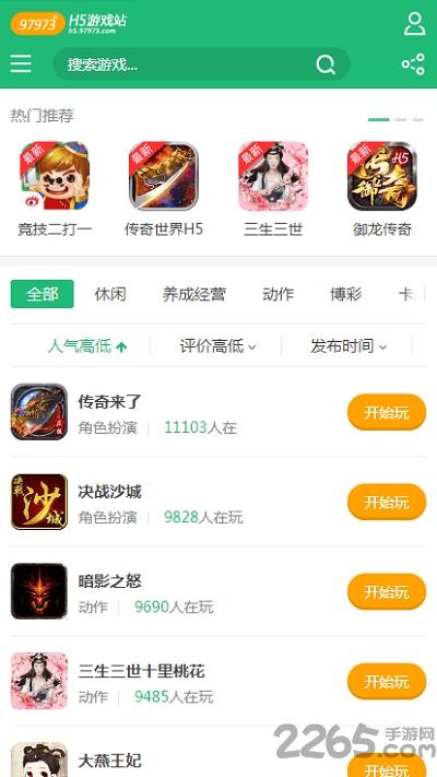 97973手游网下载,97973手游,手游中心,手游平台
