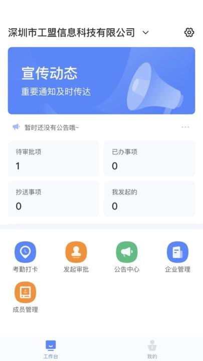 匠工帮app下载,匠工帮,办公app,建筑app