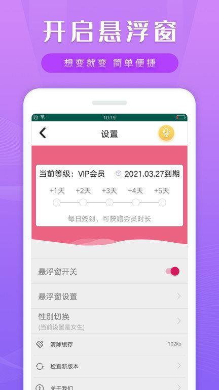 智能语音包变声器app下载,智能语音包变声器,变声器app