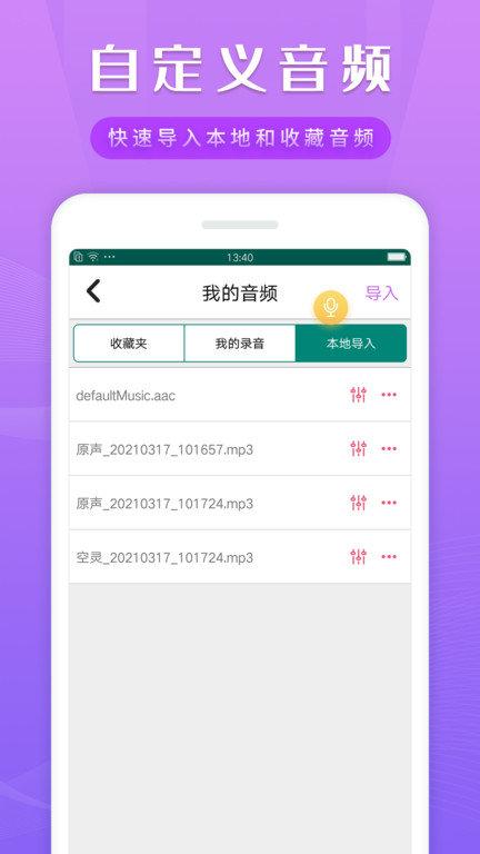 智能语音包变声器app下载,智能语音包变声器,变声器app