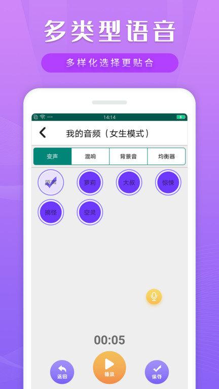 智能语音包变声器app下载,智能语音包变声器,变声器app