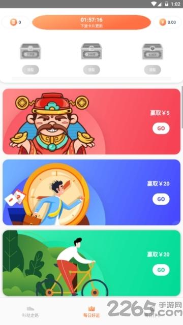 玩玩乐app下载,玩玩乐,试玩app,赚钱app
