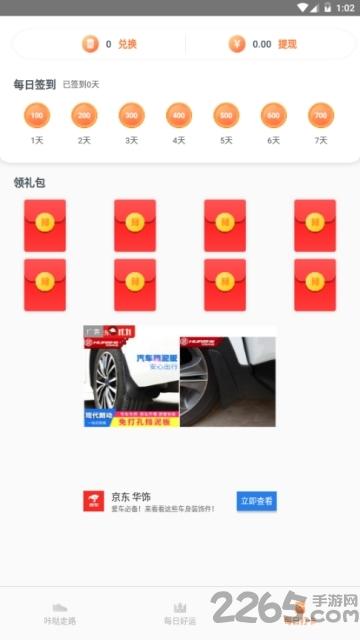 玩玩乐app下载,玩玩乐,试玩app,赚钱app