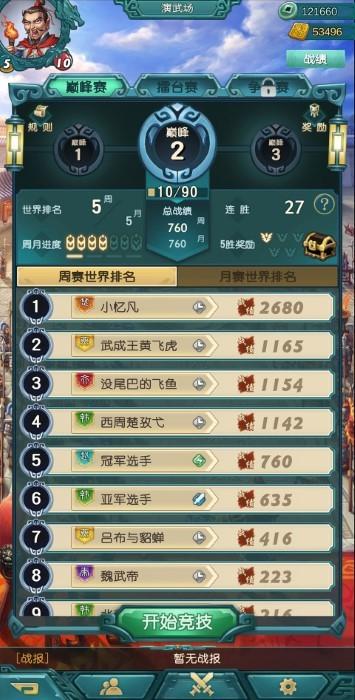 弈战国手游下载,弈战国,战争游戏,对战游戏
