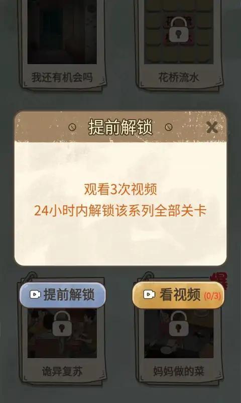 爆棚的智商官方版下载,爆棚的智商,休闲游戏,益智游戏