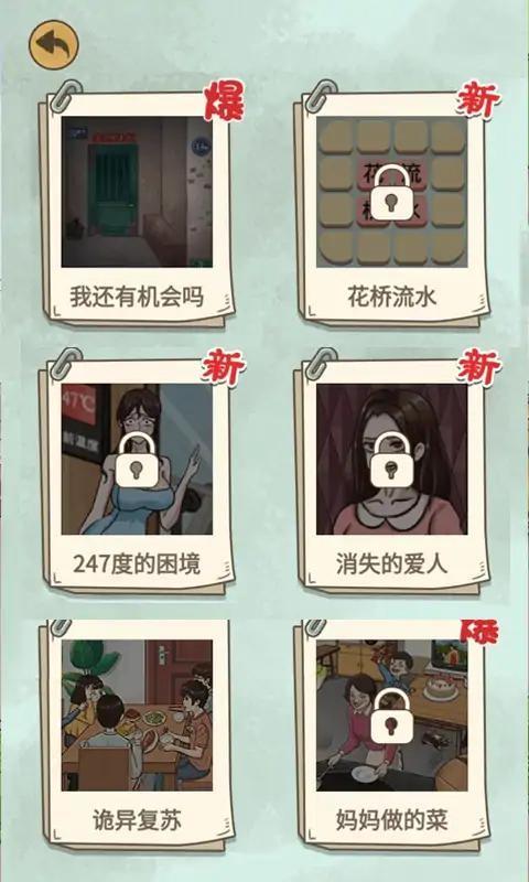 爆棚的智商官方版下载,爆棚的智商,休闲游戏,益智游戏