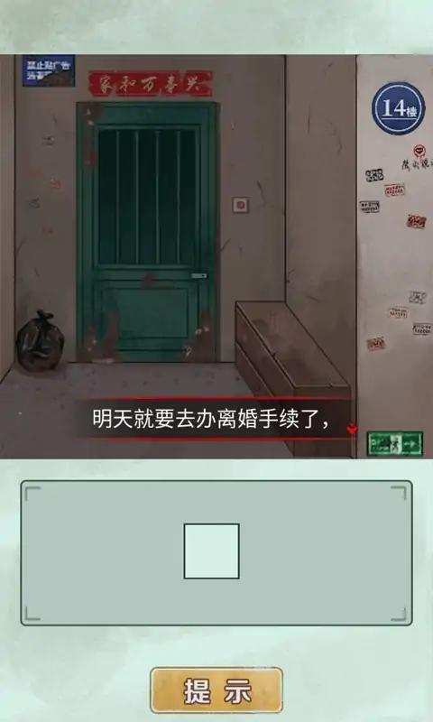 爆棚的智商官方版下载,爆棚的智商,休闲游戏,益智游戏
