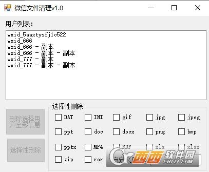 微信,清理,文件管理.