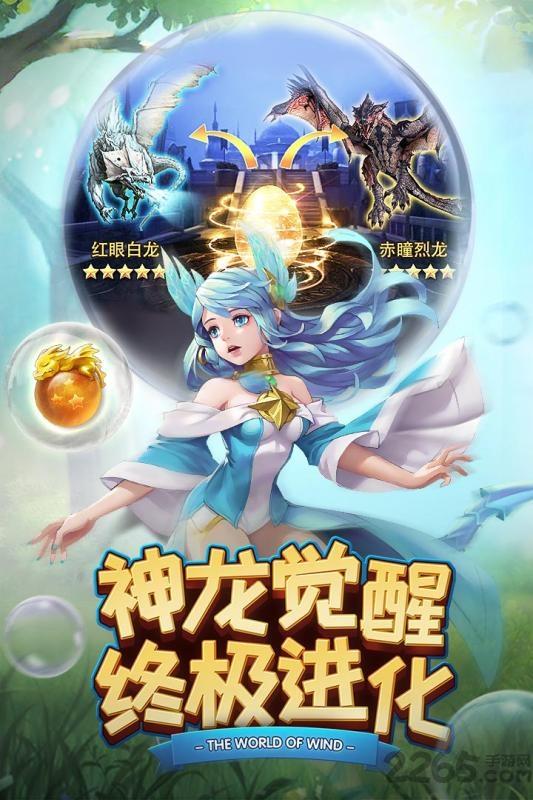 网易风色世界游戏下载,风色世界,q版手游,网易手游