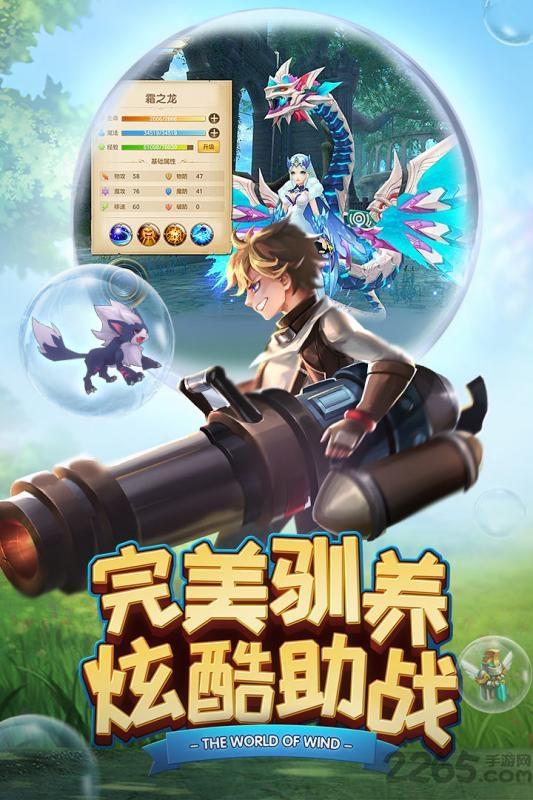 网易风色世界游戏下载,风色世界,q版手游,网易手游