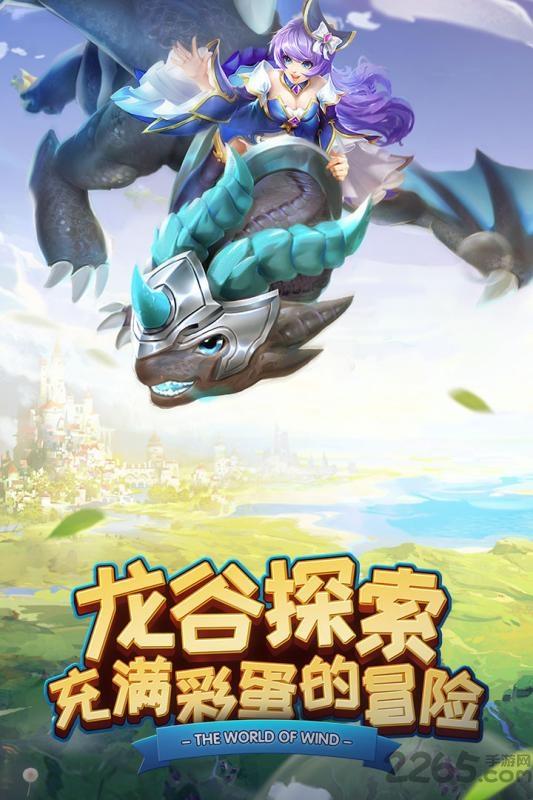 网易风色世界游戏下载,风色世界,q版手游,网易手游