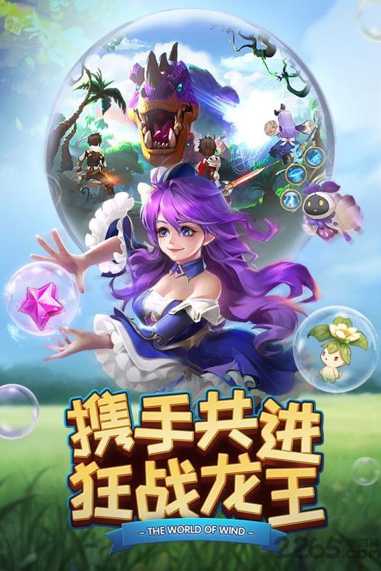 网易风色世界游戏下载,风色世界,q版手游,网易手游