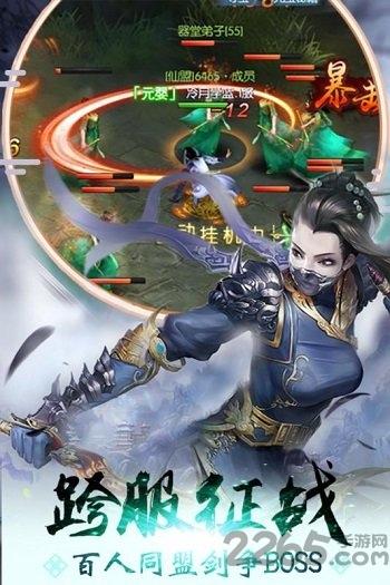 魔君无限元宝金币版下载,魔君,仙侠手游,团战手游