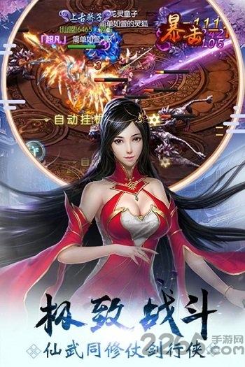 魔君无限元宝金币版下载,魔君,仙侠手游,团战手游